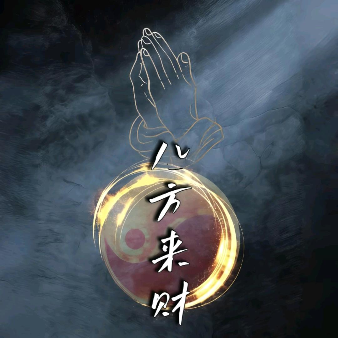 渭北刀猎、
