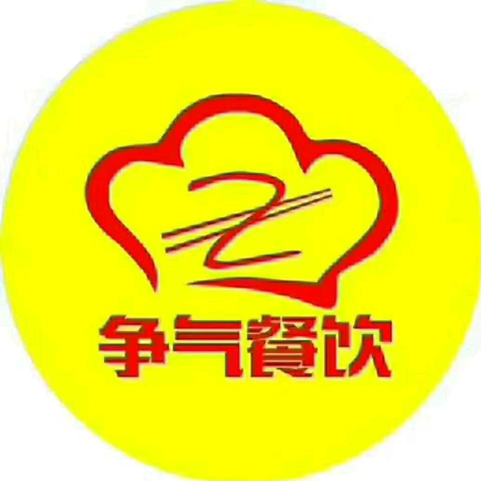 原阳争气餐饮娄倩倩