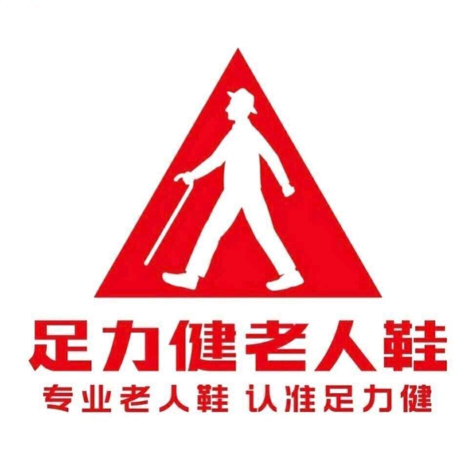 常德吾悦广场足力健