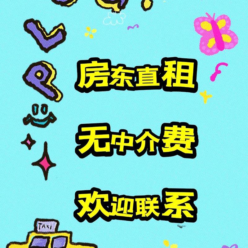 尖山租房高价收毛坯房