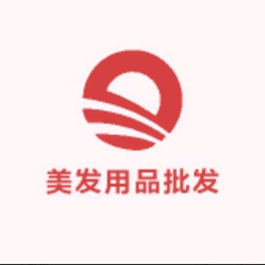 东尼帅哥美发用品