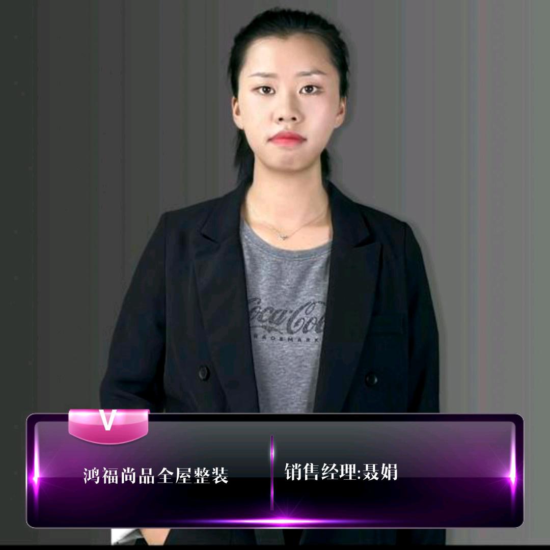 贵阳鸿福尚品全屋整装 （聂娟）