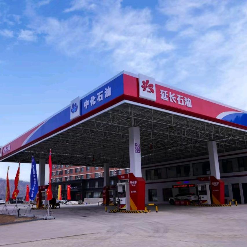 十里坪延长中化石油(许健)