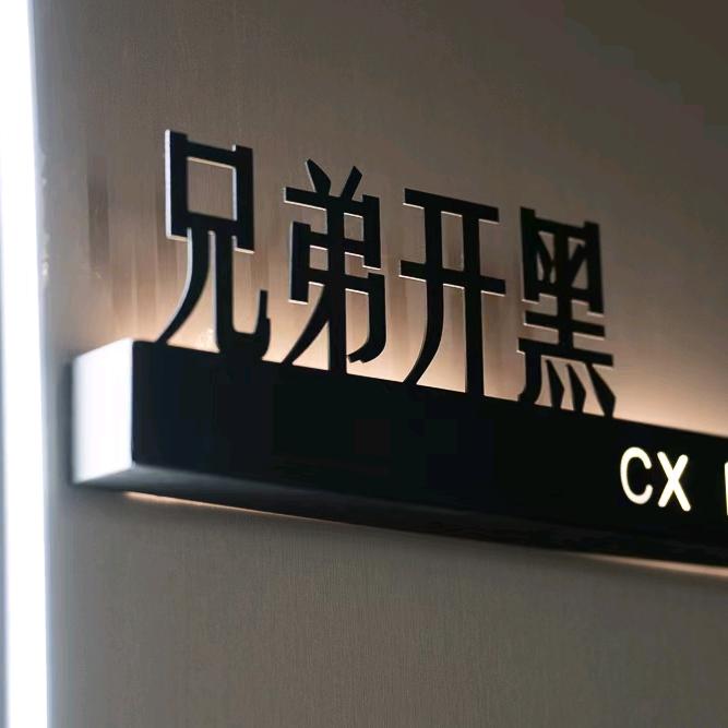 我就是老王