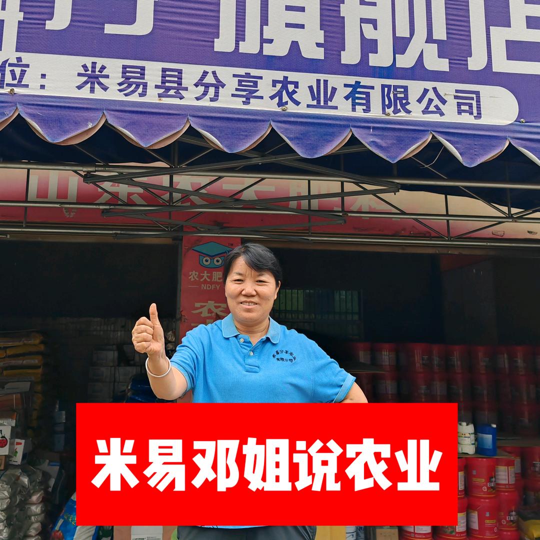 米易县分享农业