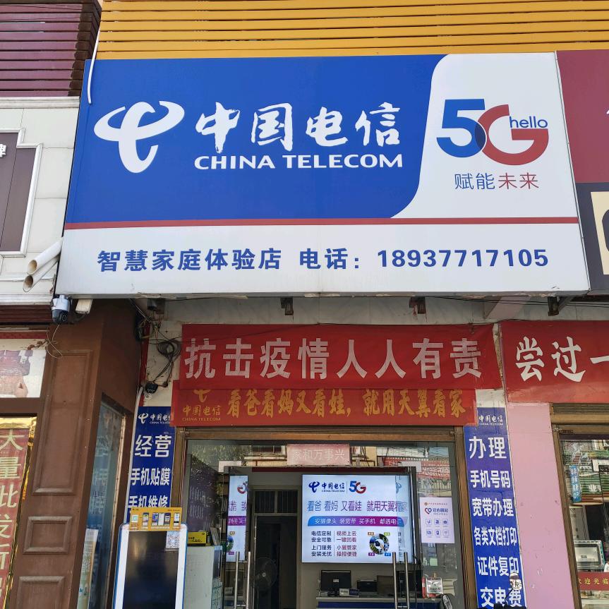 @厚坡电信强胜科技