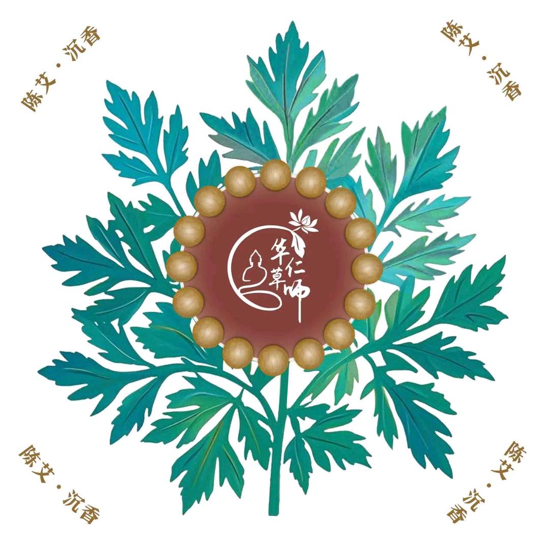 华草仁师古酒蒸疗艾熏