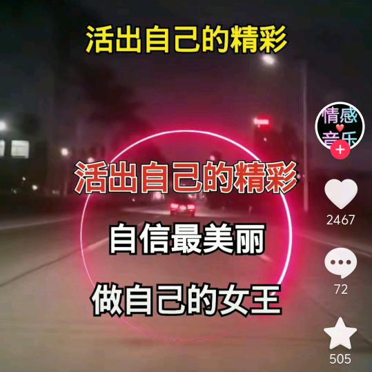 创业靠自己努力琴姐