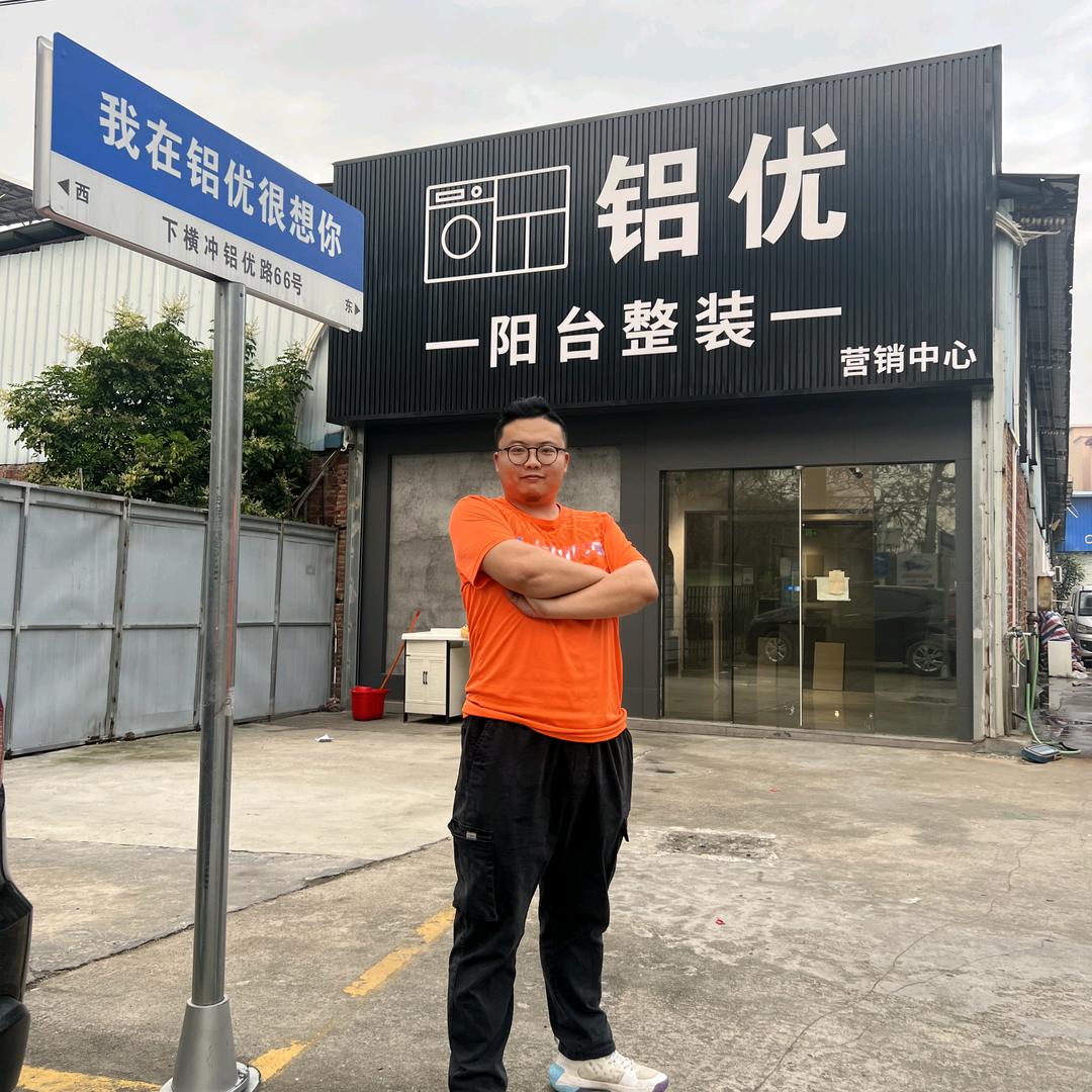 佛山铝优阳台柜肥俊商行