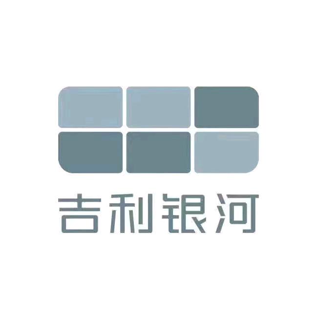 吉利银河丨抚州铭豪-油电混