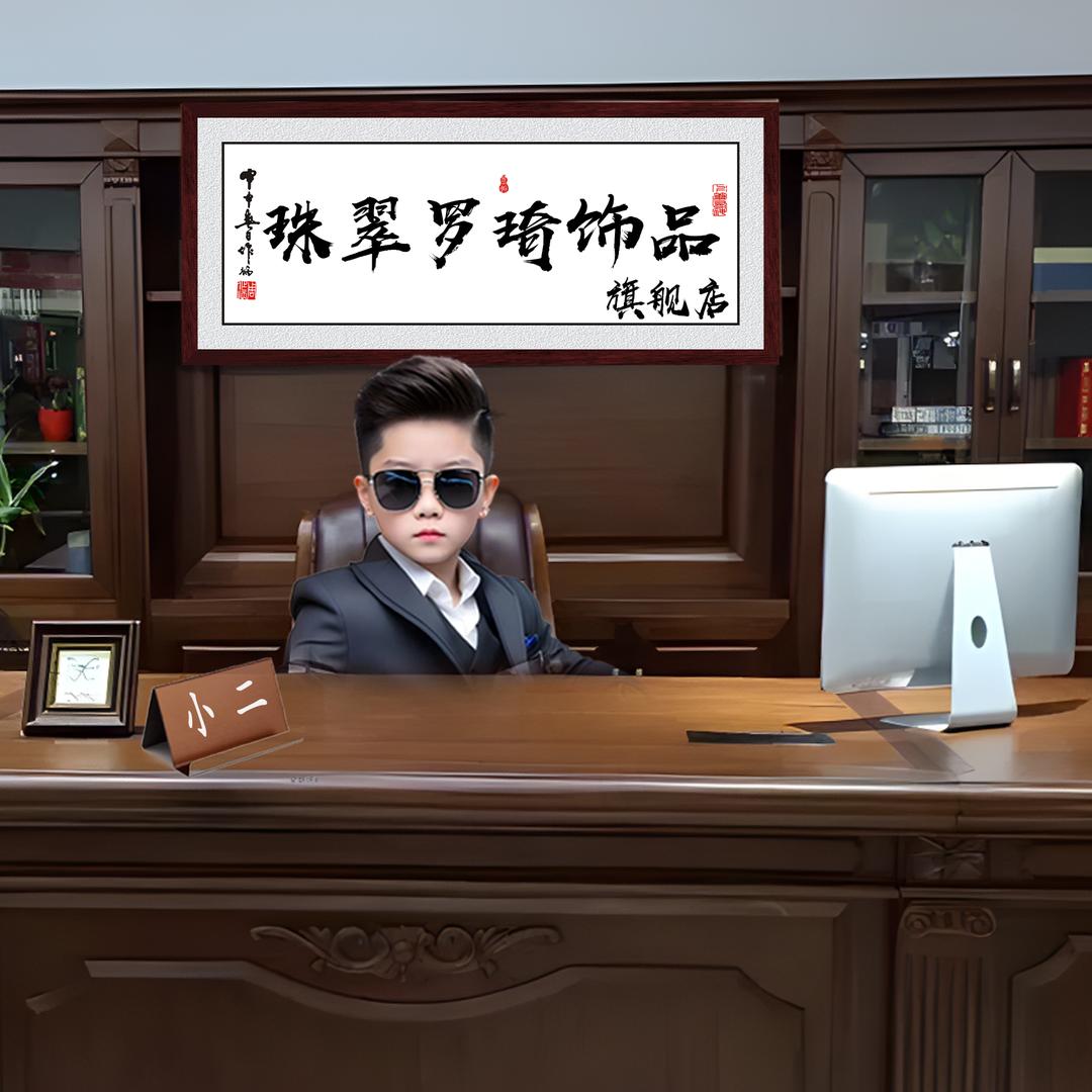 珠翠罗琦义乌市文坊电子商务有限公司专卖店