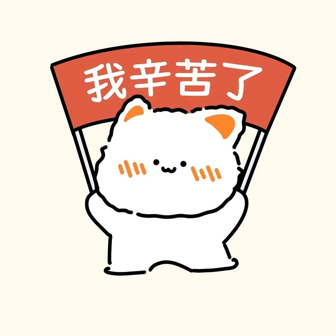 拒绝