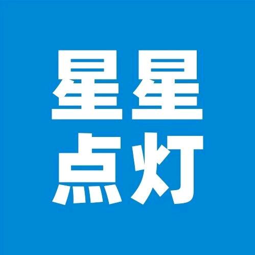 星星点灯干预课堂