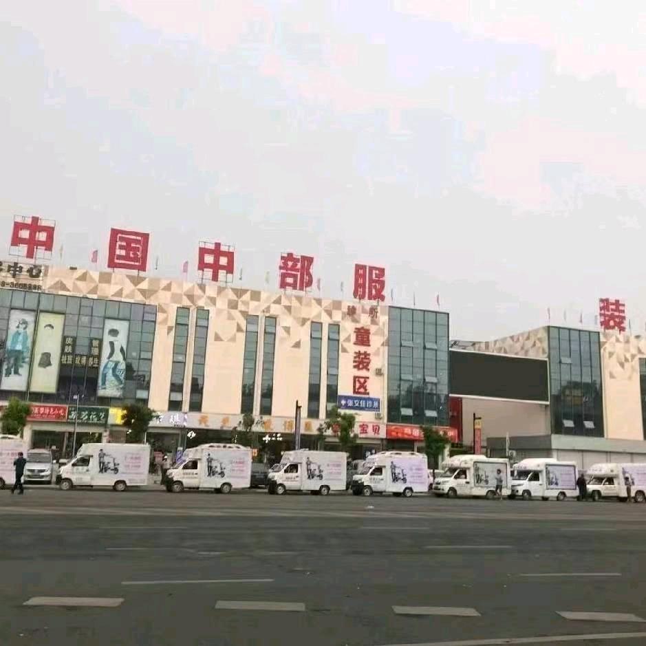 万军先（广告宣传车）