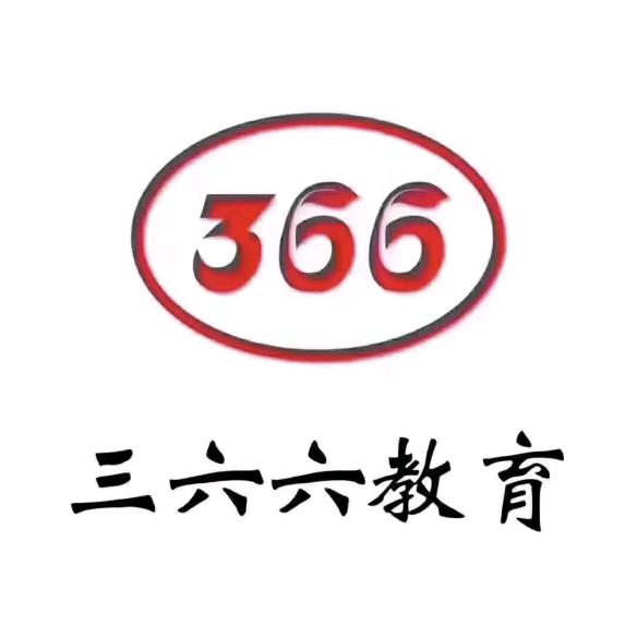 366教育（金阊新城校区）