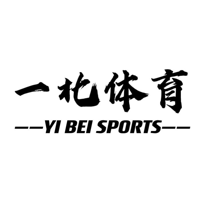 一北体育🏆正品钉鞋收售