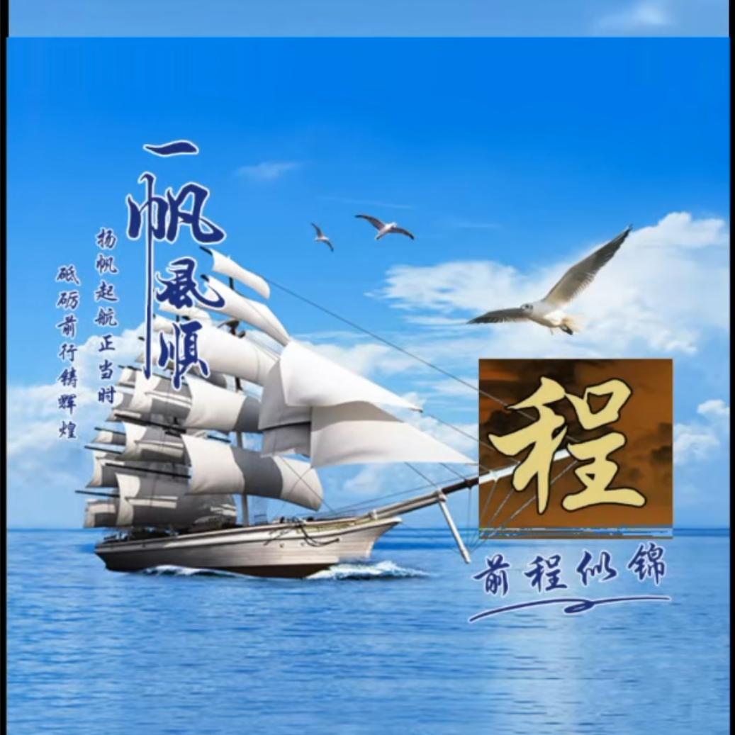 下一站………搞钱