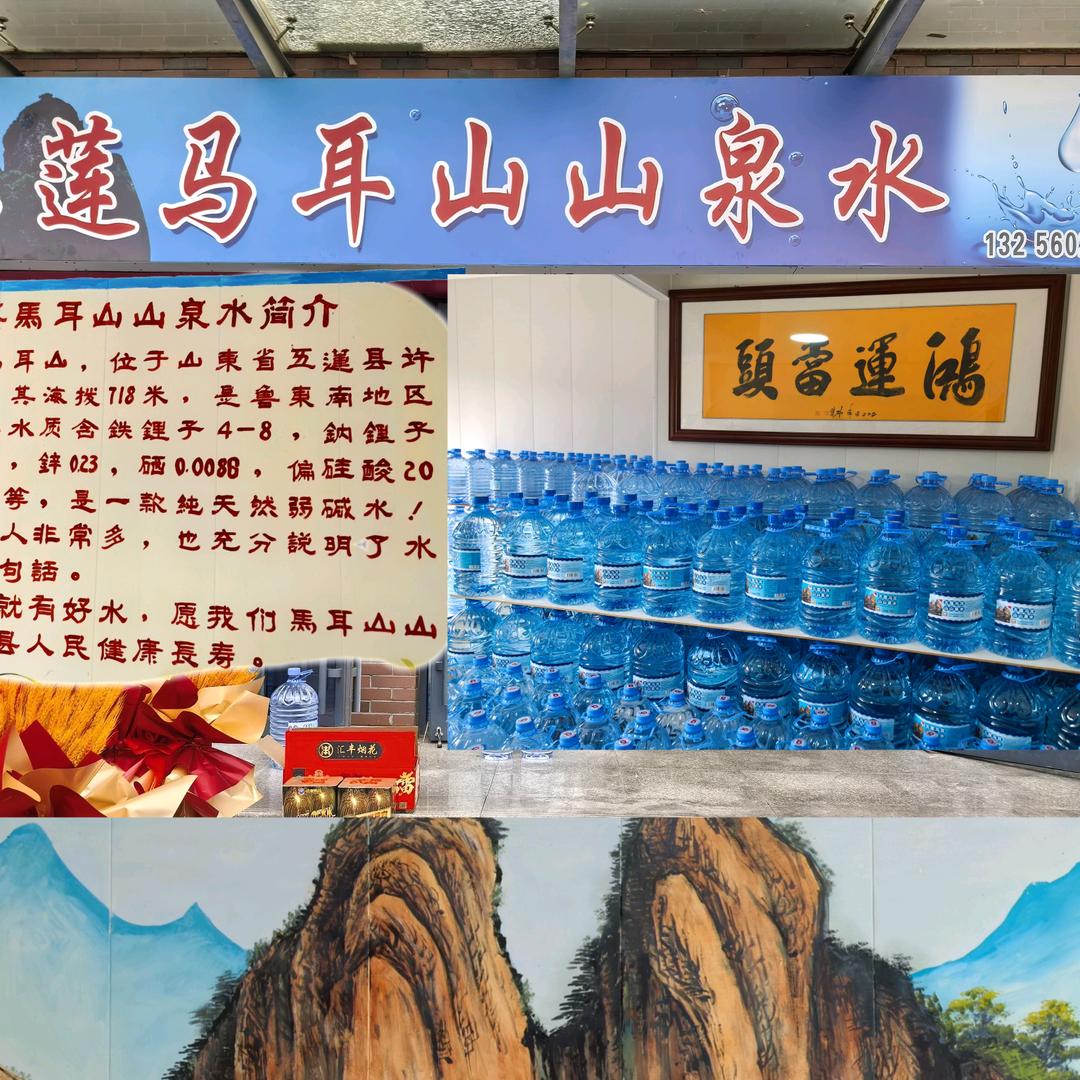 莒县马耳山山泉水总代理