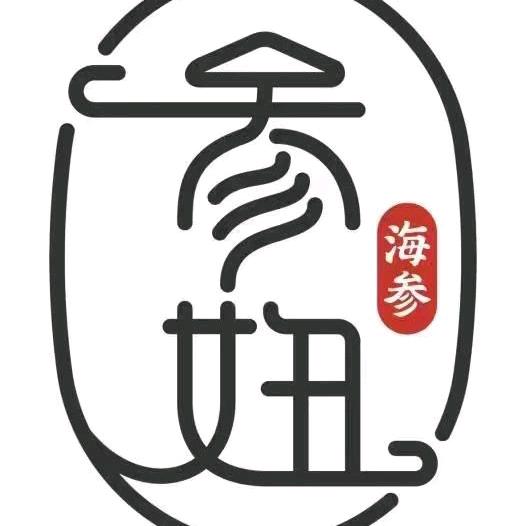 参妞远洋海参工厂店