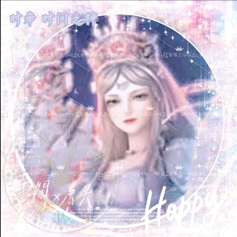 ｡✧* ꧁紫依兰心悦꧂✧*<预知者>