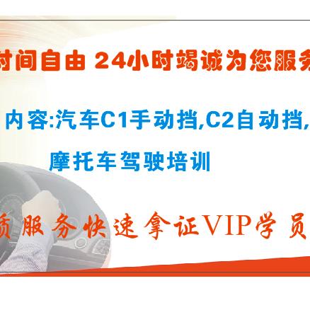 义乌驾校王教练