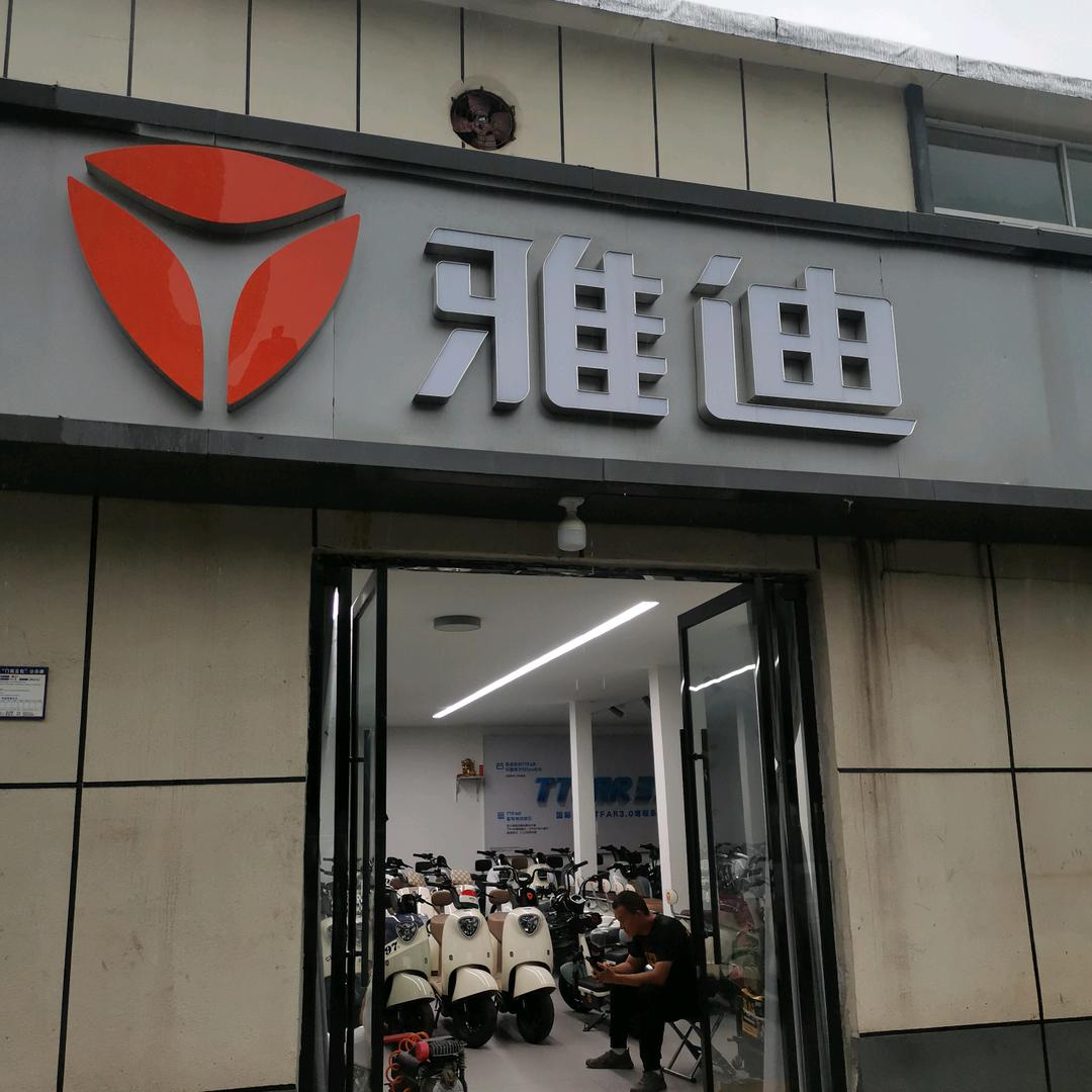 树华车行