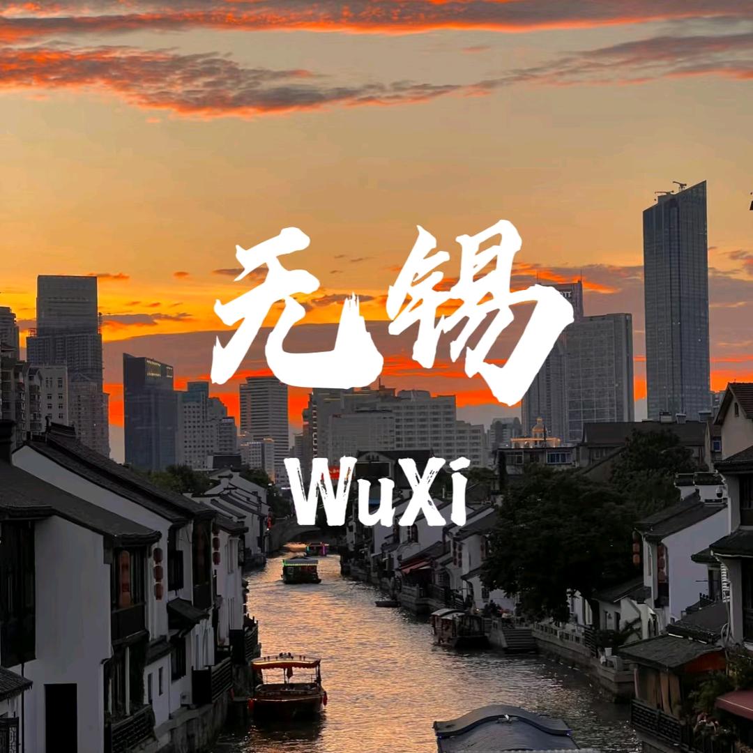 无锡旅游纯玩攻略（灵山+拈花湾+三国城）