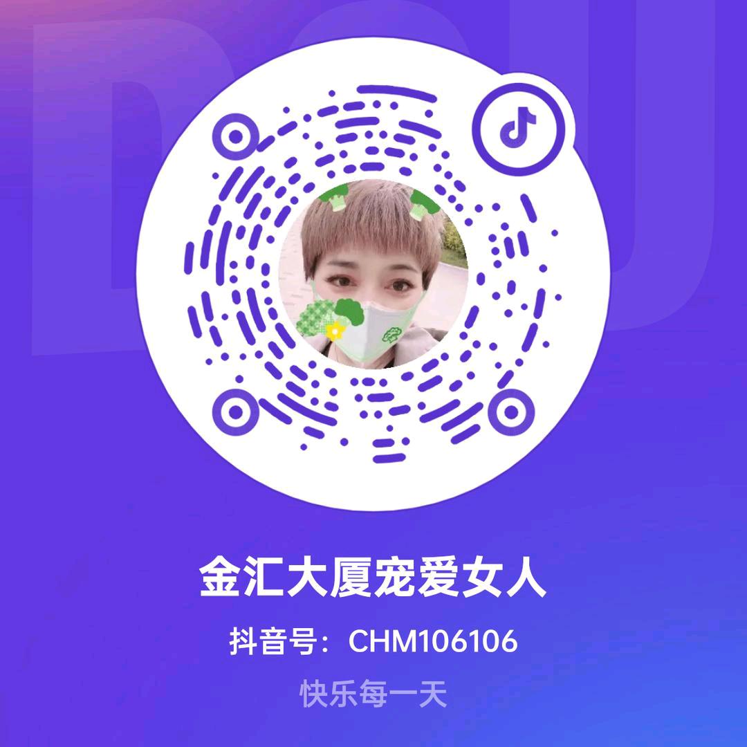 金汇大厦宠爱女人