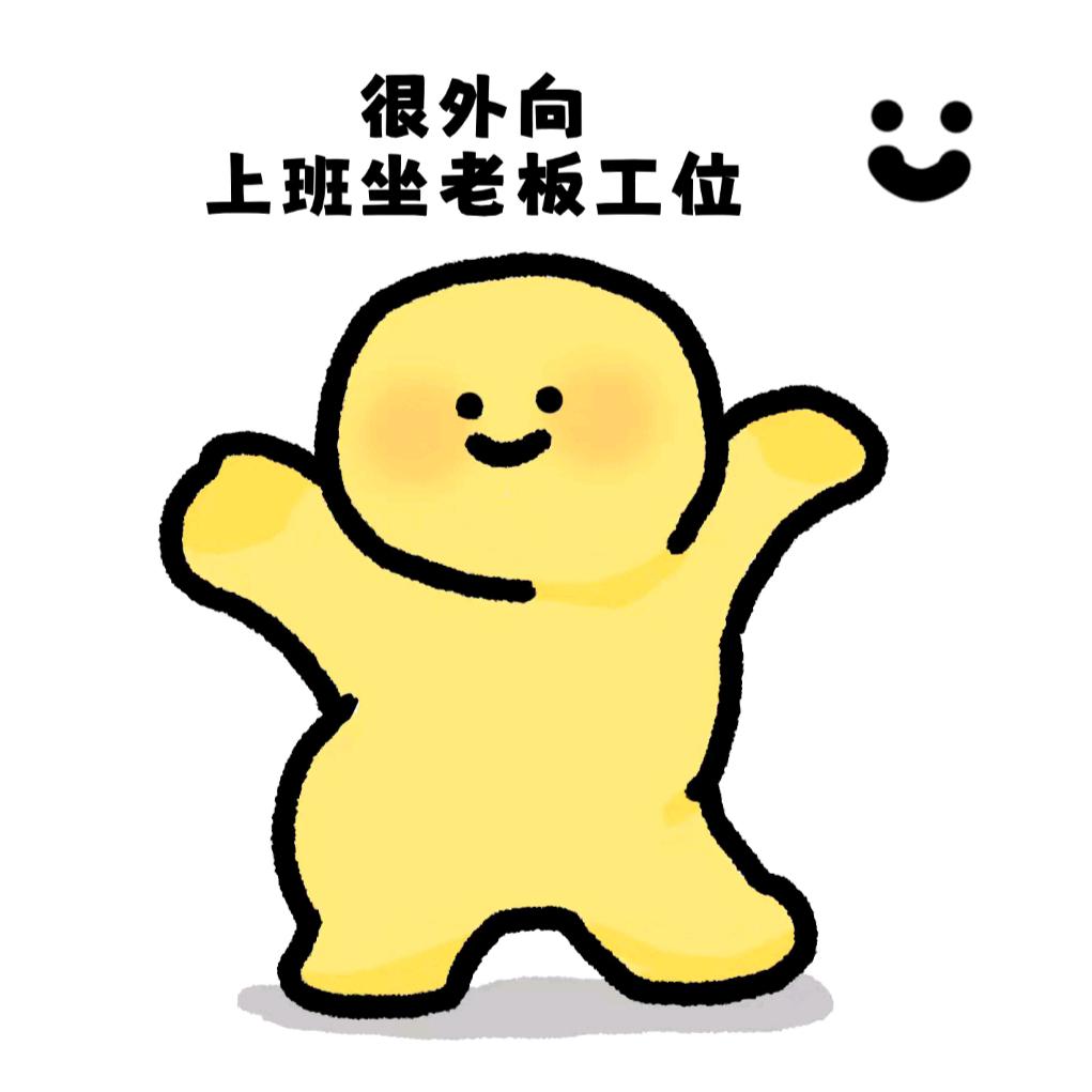 李开心就好