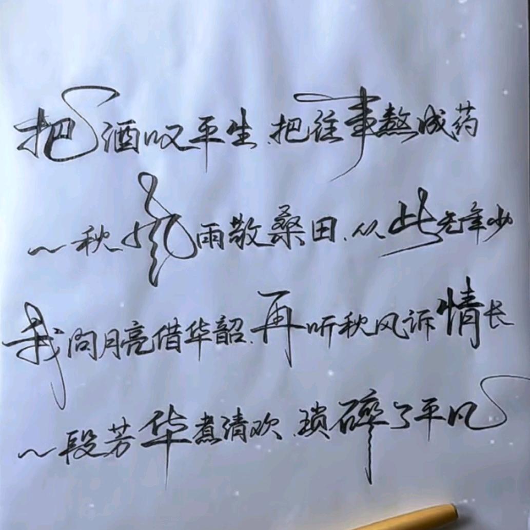 恋华