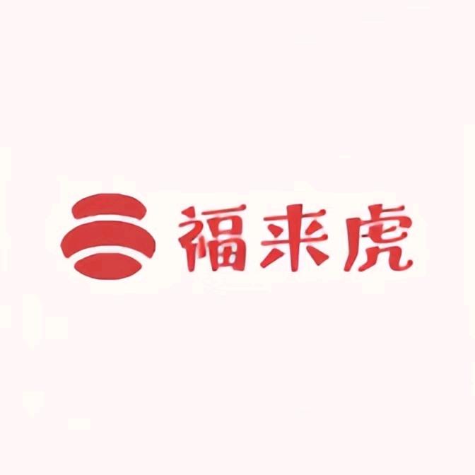 福来虎萌童铺