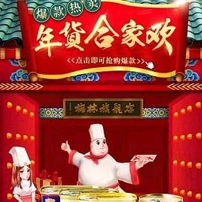佳佳零食