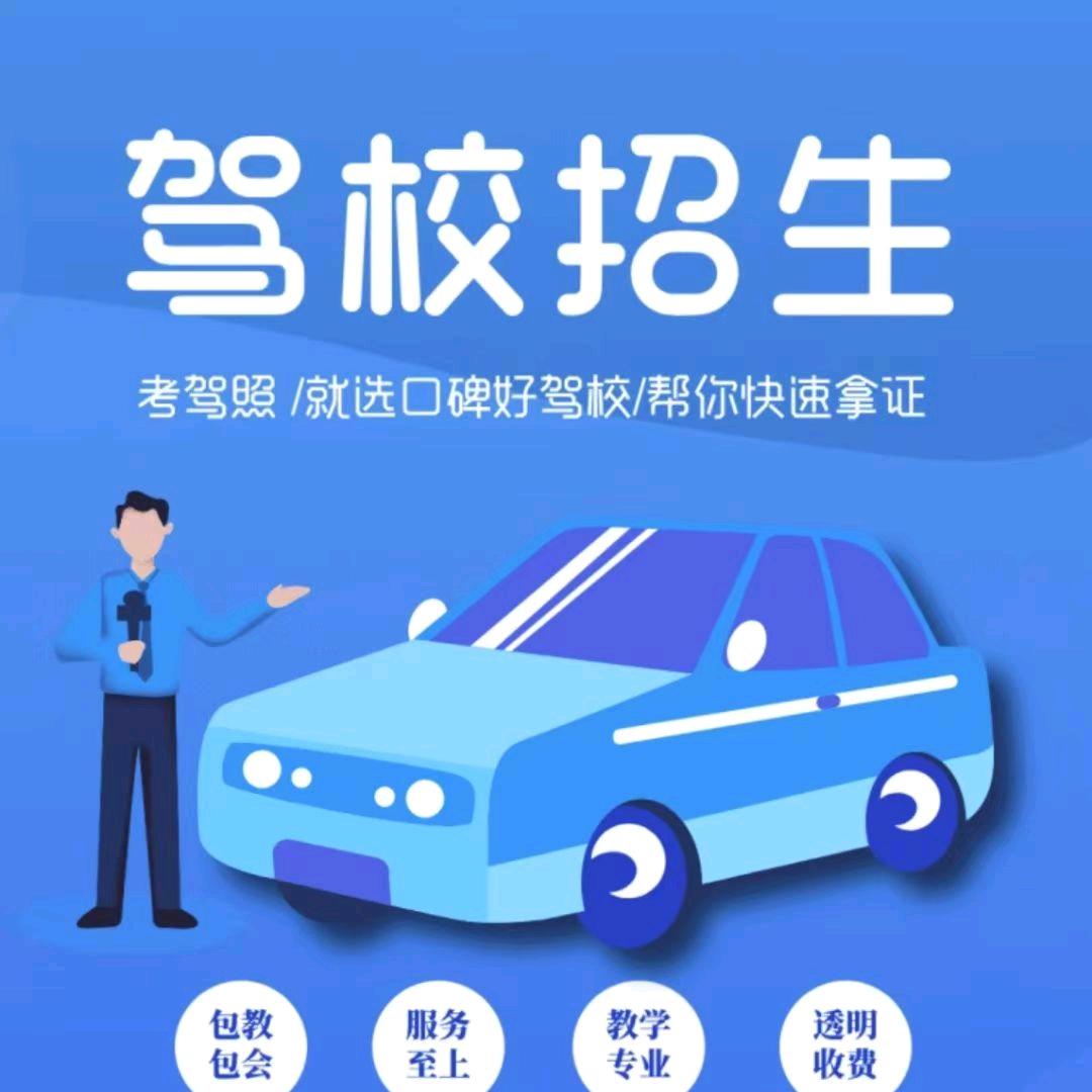 合肥驾考咨询 全合肥就近安排