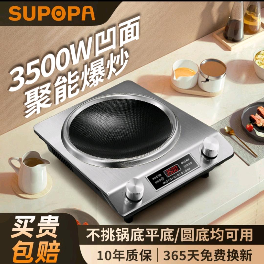 珍惜百货
