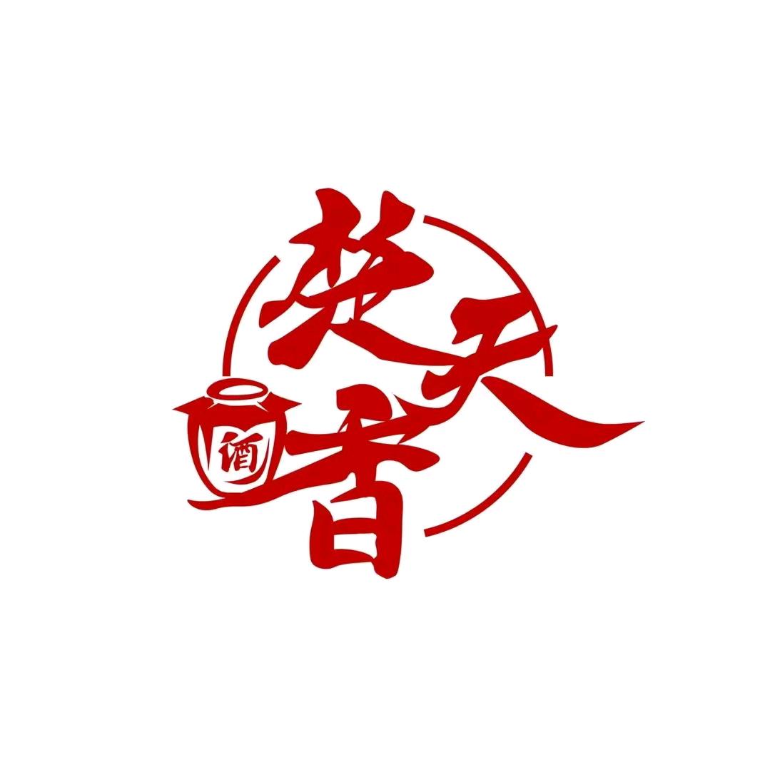 楚天香酒业高粱