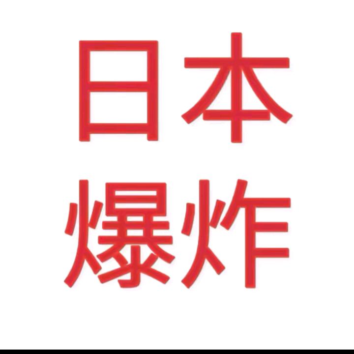 醒醒的星星