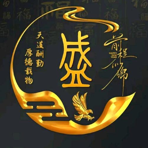盛哥