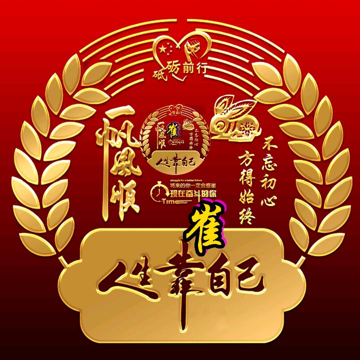 家有三宝🇨🇳