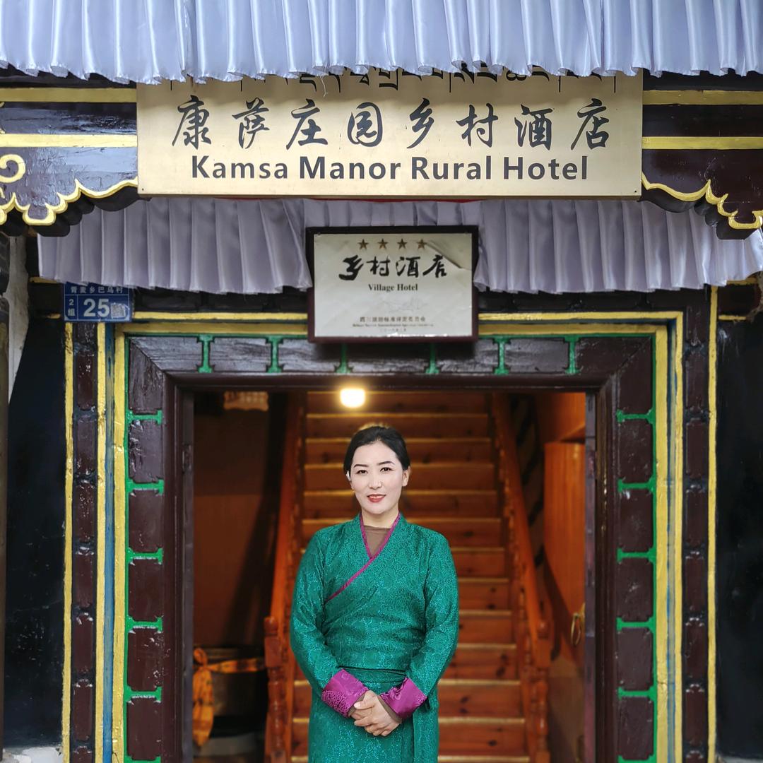 康萨庄园民宿酒店-女主人