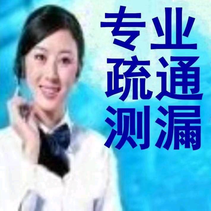 贵州万管通清洁服务官方号
