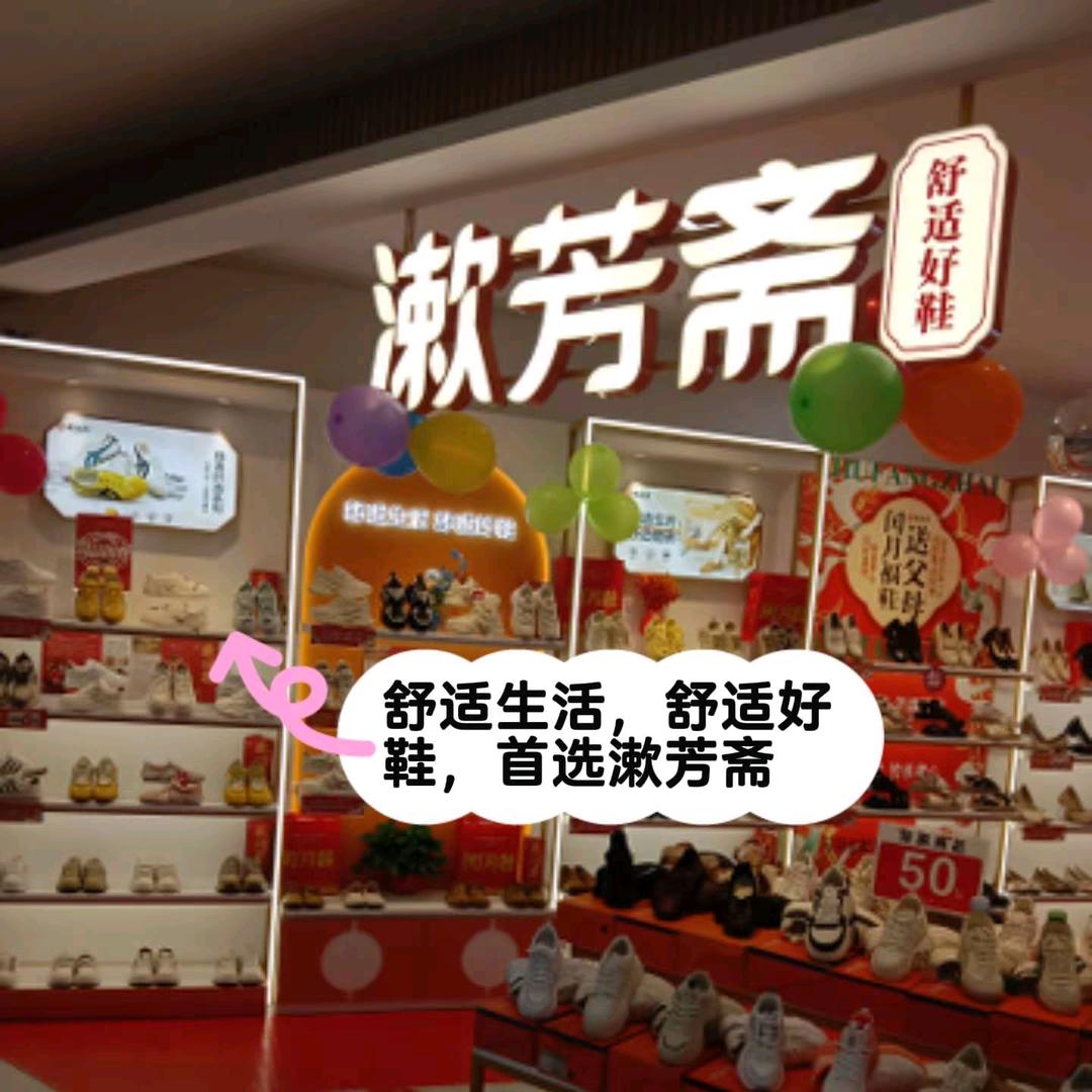 锦江-鹏泰二楼-漱芳斋