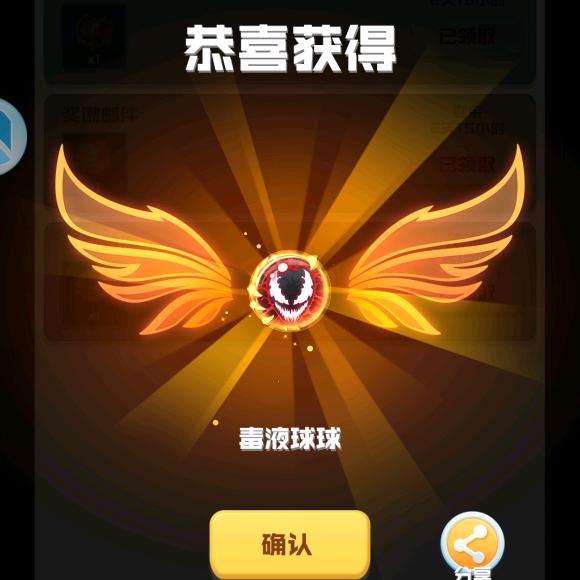 球球英雄丶非凡