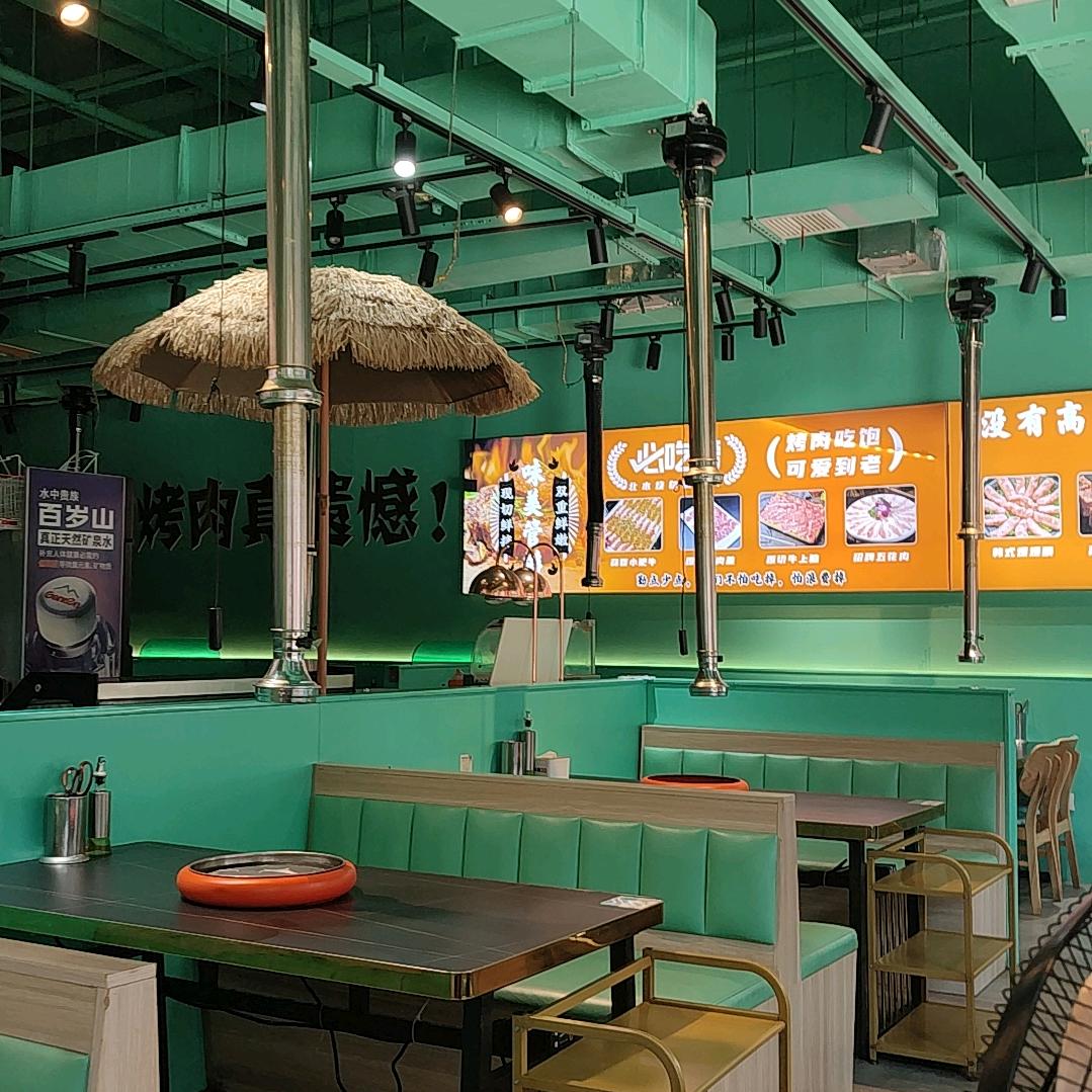 鲁山北木烧自助烤肉