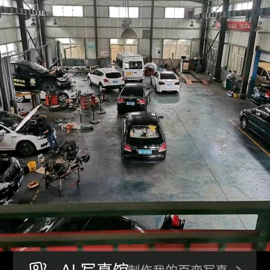 想修车来找我。