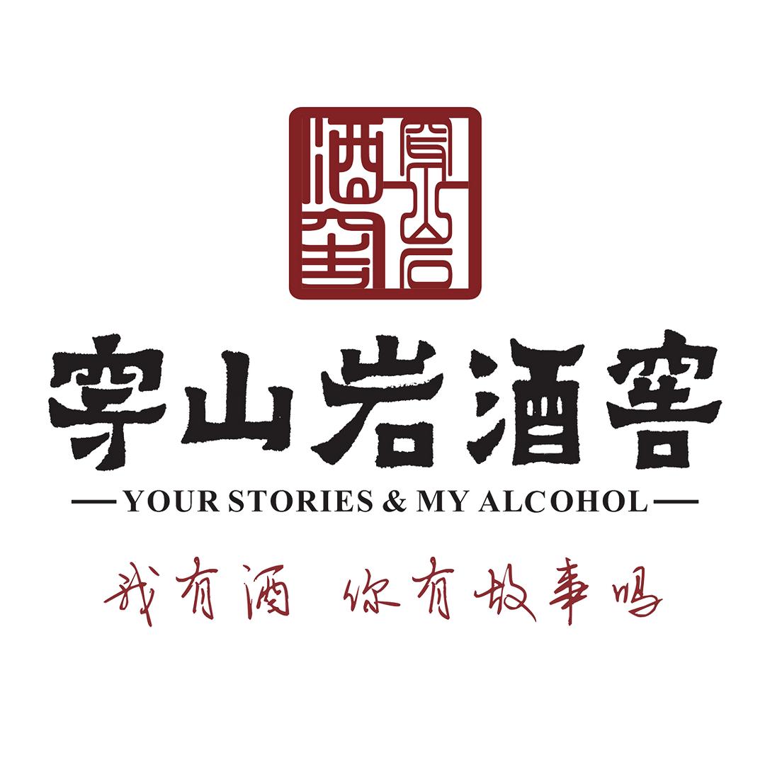 穿山岩穿山岩酒类专卖店