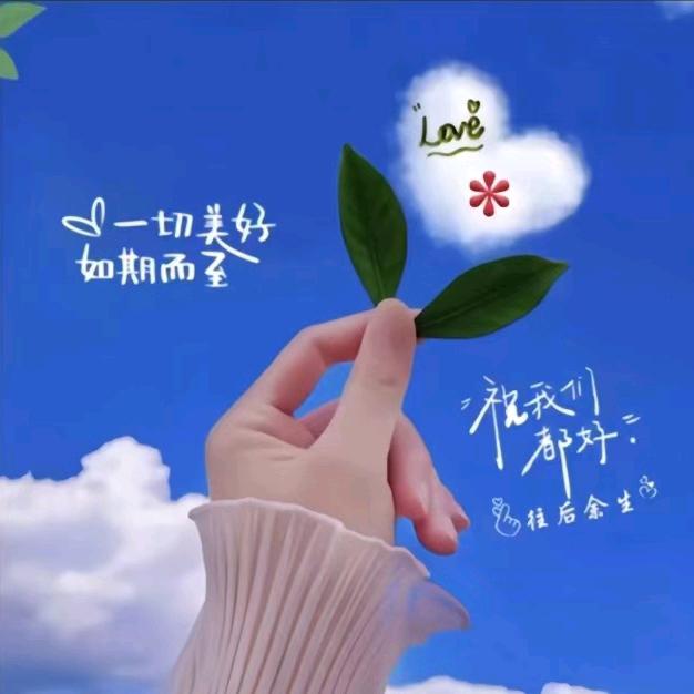 💖顺其自然💖