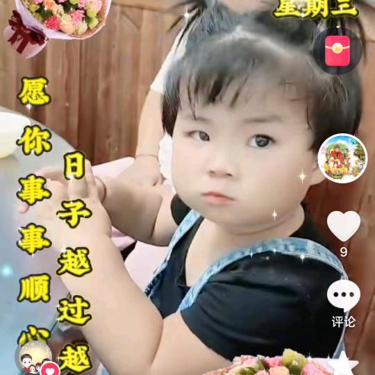 福禄寿《喜财》