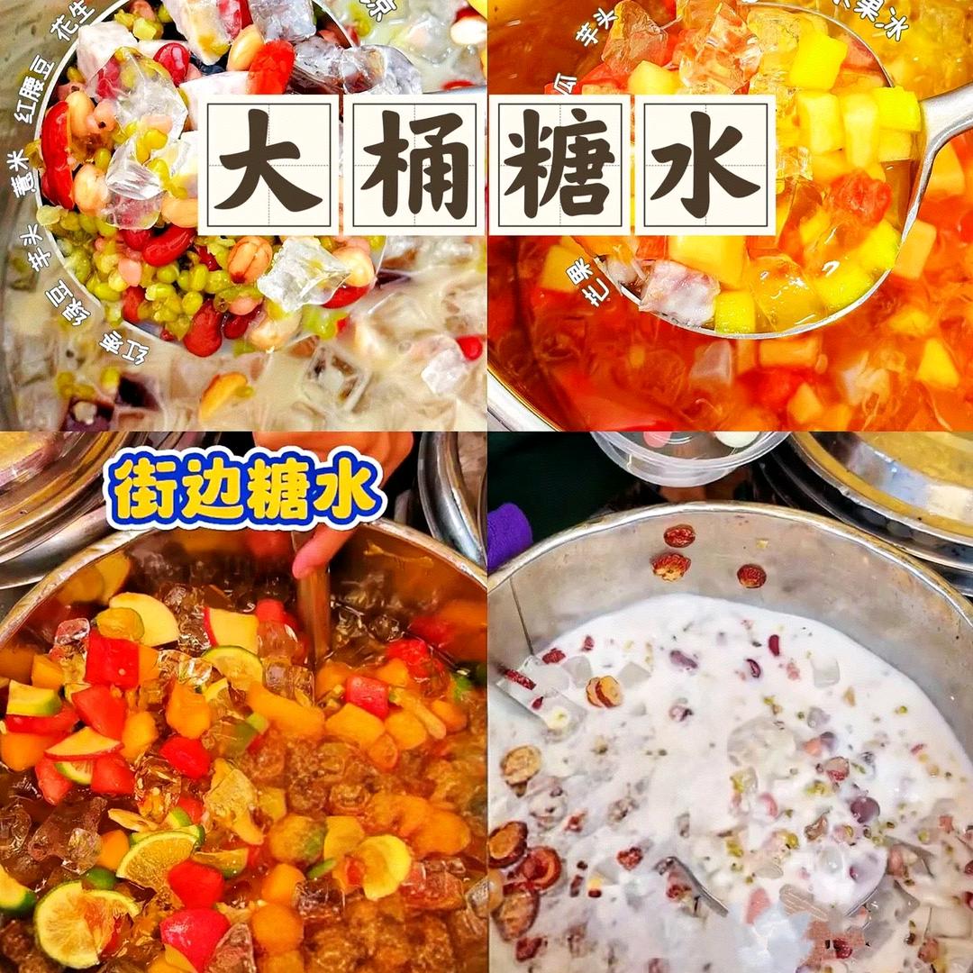 老班长（海南临高新盈5元糖水）在长沙