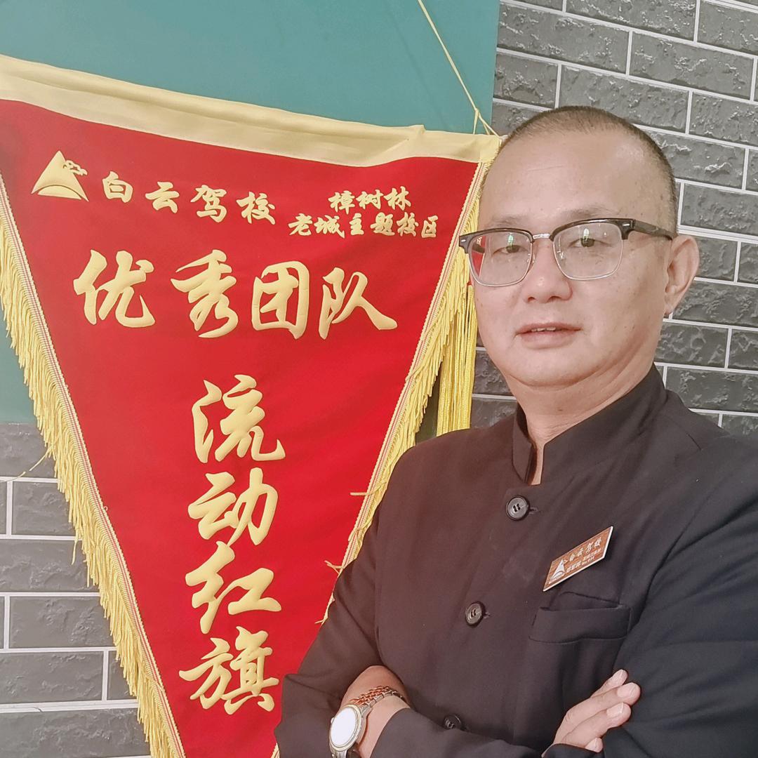 南昌白云驾校邓哥