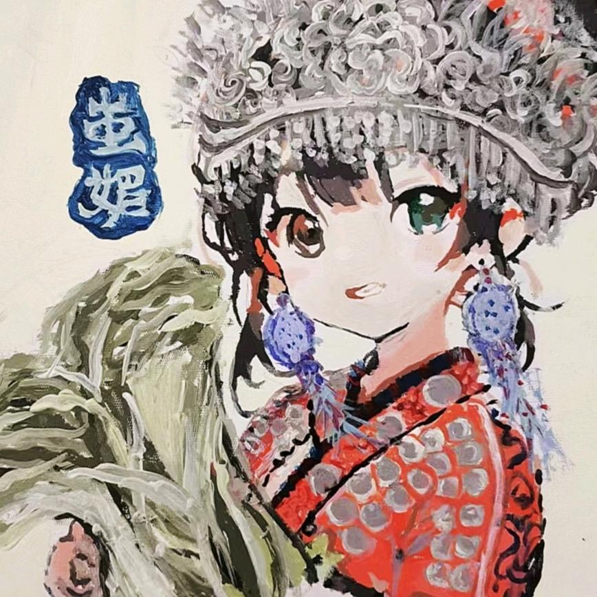 蚩媚